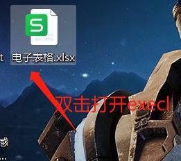 win10excel如何保护眼睛颜色 Excel如何设置单元格保护颜色