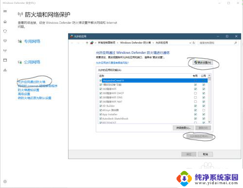 win10连不上psv PSV用Wifi连接PC WIN10不显示解决方法