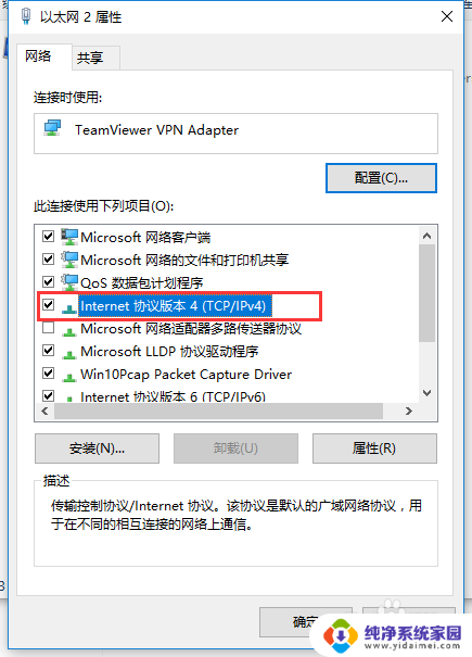 windows10本地ip Windows10本地IP地址修改方法