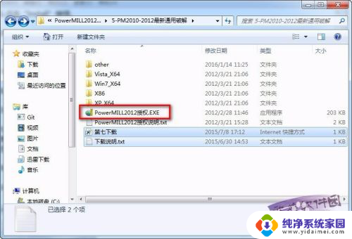 win10 powermill选不了单个面 Win10安装PowerMILL2012注意事项