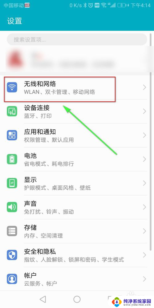 bluetooth音响怎么连接手机蓝牙 手机如何与音响设备连接