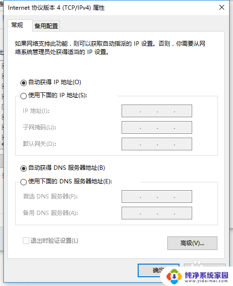 windows10本地ip Windows10本地IP地址修改方法