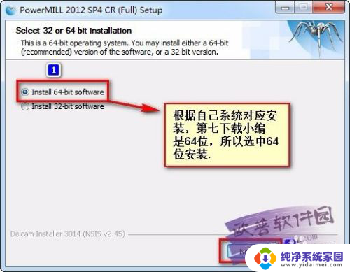 win10 powermill选不了单个面 Win10安装PowerMILL2012注意事项