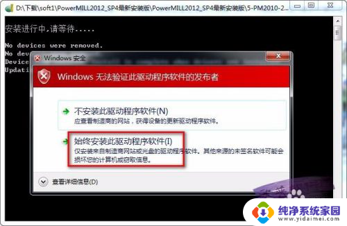 win10 powermill选不了单个面 Win10安装PowerMILL2012注意事项