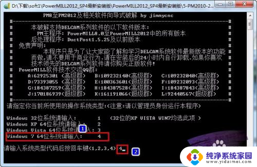 win10 powermill选不了单个面 Win10安装PowerMILL2012注意事项