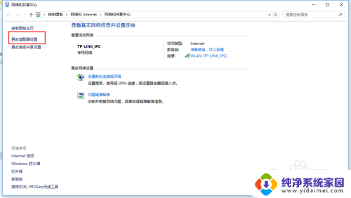 windows10本地ip Windows10本地IP地址修改方法
