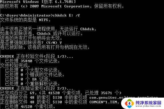 错误ox80070570 U盘存储文件错误提示0x80070570怎么处理