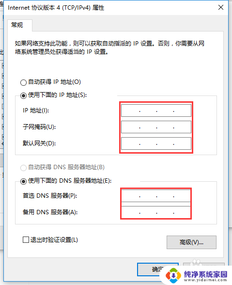 windows10本地ip Windows10本地IP地址修改方法