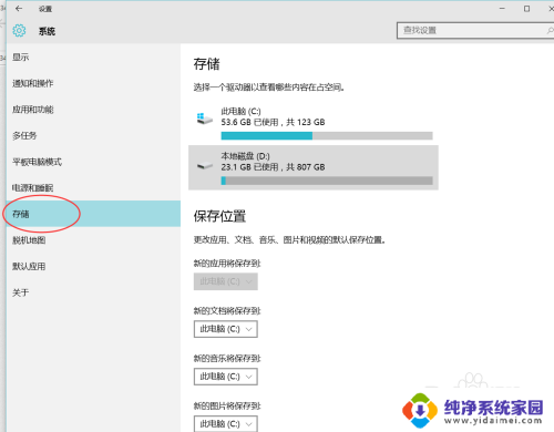 怎样设置存储文件放在d盘 如何在WIN10系统下将文档保存到D盘