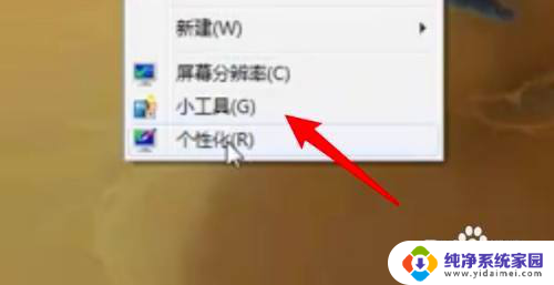 win10向桌面添加日历 win10怎么将日历固定到桌面