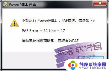 win10 powermill选不了单个面 Win10安装PowerMILL2012注意事项