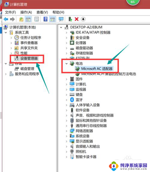 笔记本不存在电池 笔记本电脑显示电池不存在怎么办