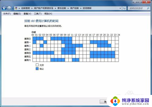 电脑怎么设置上网时间限制 家长如何设置孩子电脑上网时间限制