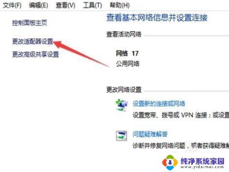 电脑internet禁用怎么解除 电脑网络被禁用了怎么办