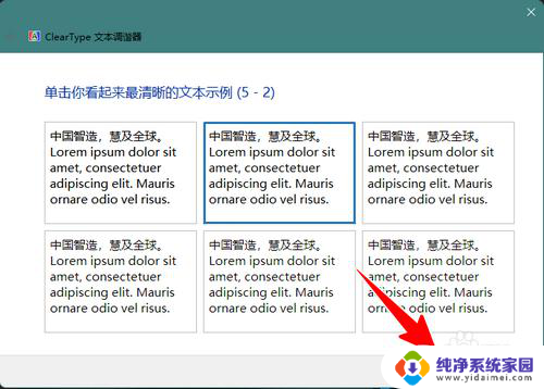 win11怎么开启cleartype Win11 ClearType文本调整方法