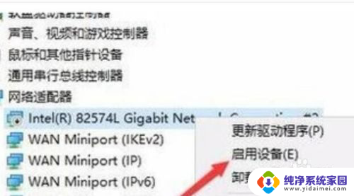 电脑internet禁用怎么解除 电脑网络被禁用了怎么办