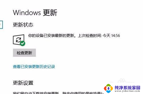 win10更新时一直显示正在安装 Win10更新失败等待安装重启不更新怎么办