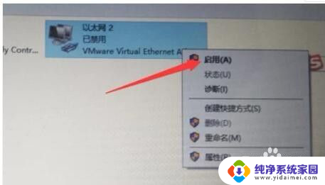 电脑internet禁用怎么解除 电脑网络被禁用了怎么办