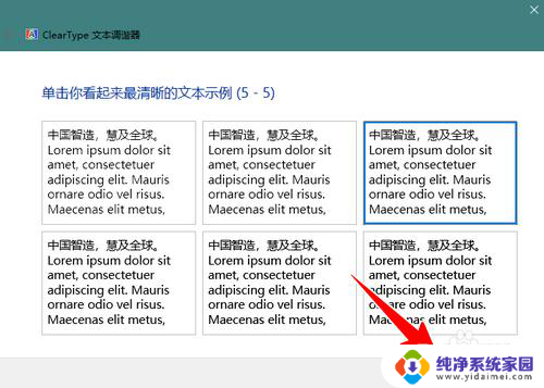 win11怎么开启cleartype Win11 ClearType文本调整方法