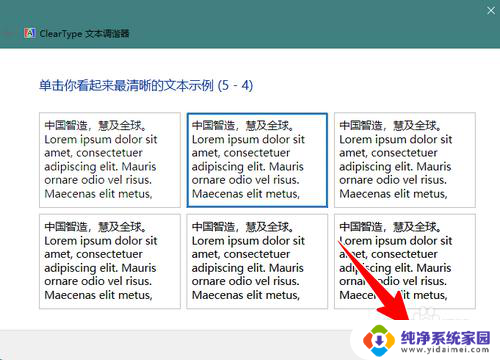 win11怎么开启cleartype Win11 ClearType文本调整方法