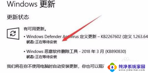 win10更新时一直显示正在安装 Win10更新失败等待安装重启不更新怎么办