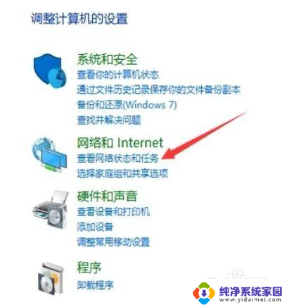 电脑internet禁用怎么解除 电脑网络被禁用了怎么办