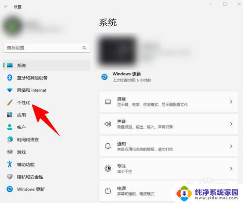 win11怎么开启cleartype Win11 ClearType文本调整方法