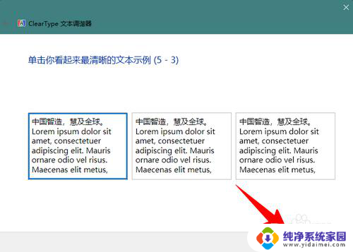 win11怎么开启cleartype Win11 ClearType文本调整方法