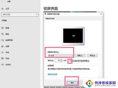 win10锁屏界面怎么关闭 Win10如何取消锁屏界面