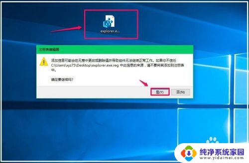 win10登录后黑屏只显示鼠标 Win10系统开机黑屏鼠标闪烁解决方法