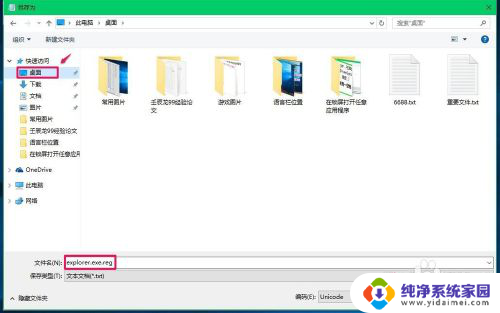 win10登录后黑屏只显示鼠标 Win10系统开机黑屏鼠标闪烁解决方法