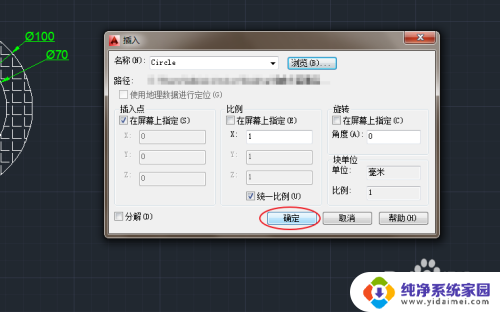 cad怎么插入图形 AutoCAD怎样插入外部图形文件