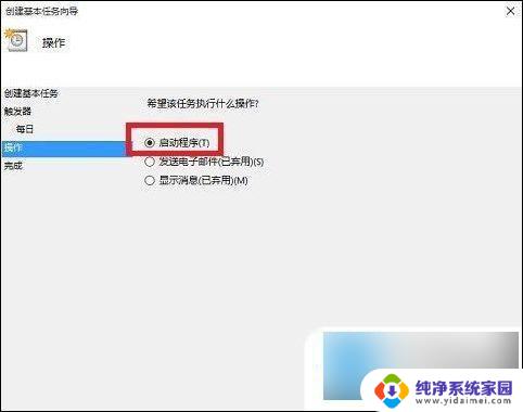 win10系统设置每天自动关机 win10如何设置自动关机