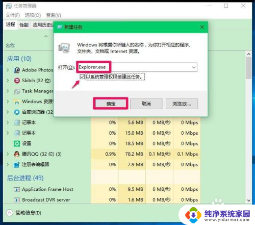 win10登录后黑屏只显示鼠标 Win10系统开机黑屏鼠标闪烁解决方法