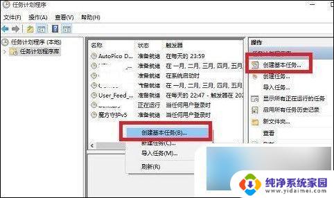 win10系统设置每天自动关机 win10如何设置自动关机