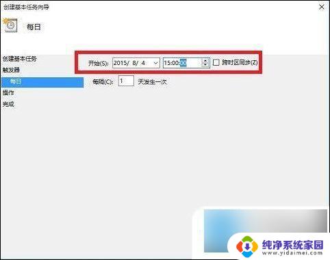 win10系统设置每天自动关机 win10如何设置自动关机