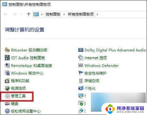 win10系统设置每天自动关机 win10如何设置自动关机