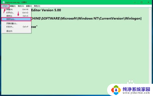 win10登录后黑屏只显示鼠标 Win10系统开机黑屏鼠标闪烁解决方法