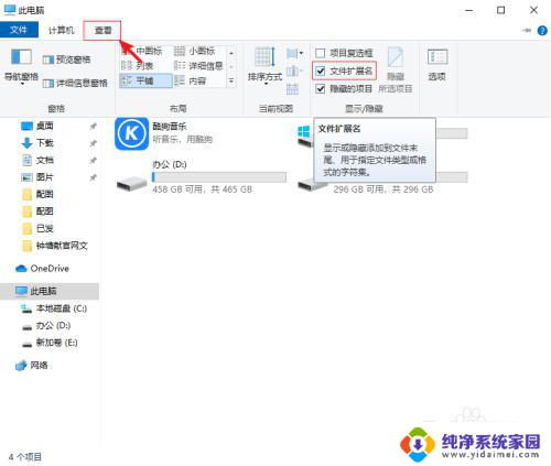 win10文件类型怎么改 win10系统文件类型怎么更改