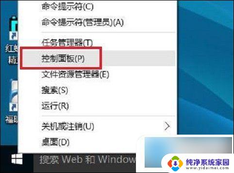 win10系统设置每天自动关机 win10如何设置自动关机