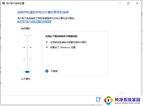 win10系统安装后无法安装软件怎么解决 Win10系统安装软件被阻止权限问题怎么解决