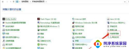 如何查看凭据管理器中的密码 win10网络凭据密码保存位置