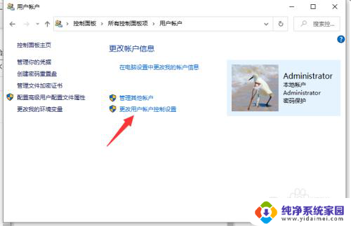 win10系统安装后无法安装软件怎么解决 Win10系统安装软件被阻止权限问题怎么解决