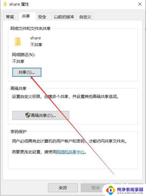 win10系统电脑共享怎么设置 Windows10系统文件共享配置步骤