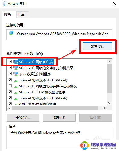 win10连苹果热点老掉 Win10电脑无法稳定连接手机热点怎么解决