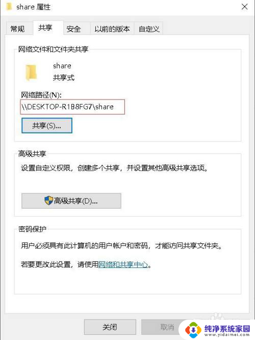 win10系统电脑共享怎么设置 Windows10系统文件共享配置步骤