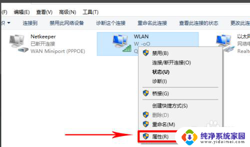 win10连苹果热点老掉 Win10电脑无法稳定连接手机热点怎么解决