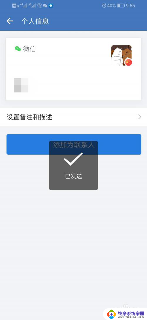 怎么添加自己的微信 企业微信如何添加微信好友