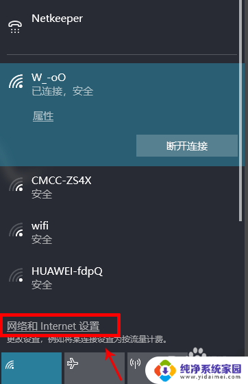 win10连苹果热点老掉 Win10电脑无法稳定连接手机热点怎么解决