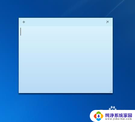 电脑桌面怎么加便签 怎样在电脑桌面上创建便签